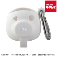 【新品】フジフイルム チェキ instax Pal用シリコンケース ホワイト