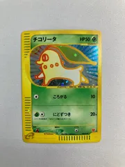 2026年最新】チコリータ マクドナルド psa10の人気アイテム - メルカリ