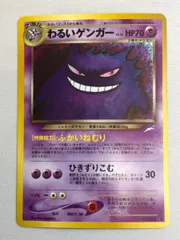 2026年最新】わるいゲンガー 旧裏の人気アイテム - メルカリ