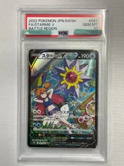 2026年最新】スターミーv csr psa10の人気アイテム - メルカリ