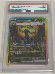 ブラッキーex SAR [テラスタルフェスex] SV8a 217/187 (PSA10) ポケモンカード ポケカ