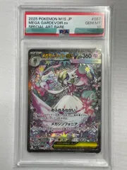 2026年最新】サーナイトex sar psa10の人気アイテム - メルカリ