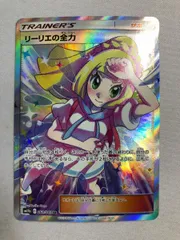 リーリエの全力 SR [ドリームリーグ] SM11b 068/049 傷有り ポケモンカード ポケカ