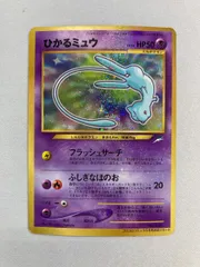 2026年最新】ひかるミュウ コロコロの人気アイテム - メルカリ