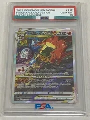 リザードンVSTAR SAR [VSTARユニバース] S12a 212/172 (PSA10) ポケモンカード ポケカ