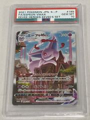 リーリエの全力 SR [ドリームリーグ] SM11b 068/049 (PSA10) ポケモン