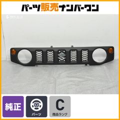ジムニー(JB64)シエラ(JB74)ノマド(JC74) 純正グリル 新車外し - メルカリ