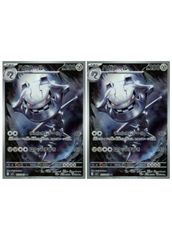 ハガネール AR MEGA 拡張パック キラ 073/063 2枚セット - メルカリ