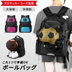 スポーツバッグ ボールバッグ リュック 大容量 30L ボール収納 ボールネット サッカー バスケットボール バレーボール バスケ 小学生 中学生 ジュニア キッズ 大人 ブラック ブルー 靴が入る 運動 通学 旅行