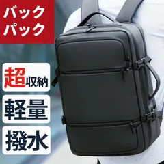 ビジネスリュック メンズリュック バックパック 3way ビジネスバッグ メンズ レディース 大容量 防水 おしゃれ PC 軽量 出張 通勤用 機内持ち込み A4 パソコン カバン サイズ