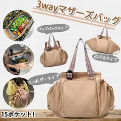 マザーズバッグ トートバッグ リュックバッグ キャンバスバッグ 3way 大容量 肩掛けバッグ 収納 赤ちゃん お出かけ 産前 産後 ギフト