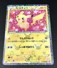 2026年最新】ピカチュウ シャイニーコレクションの人気アイテム - メルカリ