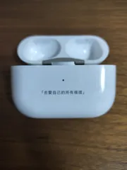 （正規品）AirPods Pro 第1世代 充電ケース　刻印あり