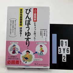 2026年最新】びんぼうゆすりの人気アイテム - メルカリ