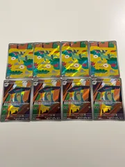 ポケモンカード　ドラメシヤ　ドロンチ　ar 4枚