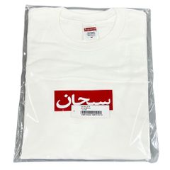 Supreme Arabic Box Logo Tee ホワイト XL - メルカリ