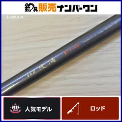 2026年最新】磯竿 ダイワ 波濤の人気アイテム - メルカリ