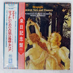国内盤 NEVILLE MARRINER/RESPIGHI ANCIENT AIRS/ANGEL EAC80221 LP