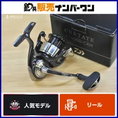 2026年最新】セルテート 4000cxhの人気アイテム - メルカリ