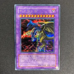 2026年最新】遊戯王 fgdの人気アイテム - メルカリ