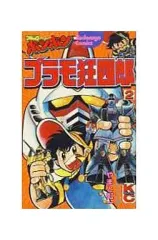 2026年最新】プラモ狂四郎 9 の人気アイテム - メルカリ