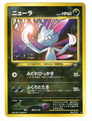 ポケモンカード ニューラ LV.34 旧裏面 - メルカリ