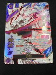 受け継がれる意志 神避 カムサリ R パラレル OP13-076 3枚セット