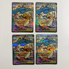 【秋田】メガカイリューex MA M2a 232/193 4枚セット