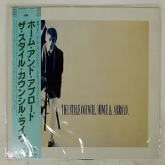 2026年最新】style council レコードの人気アイテム - メルカリ
