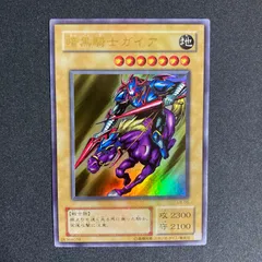 BF0302　【美品】遊戯王　暗黒騎士ガイア　2期　ウルトラレア