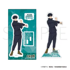 呪術廻戦 第3期 アクリルスタンド 伏黒恵 ストレッチVer. 新品 未開封品 正規品 【ムービック】