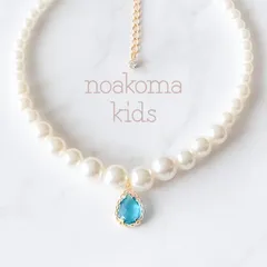 little princess ＊light blue キッズ ネックレス ＊ キッズアクセサリー 女の子 贈り物 プレゼント 誕生日 子供 発表会 結婚式 パール ブルー 水色 フォーマル noakoma kids