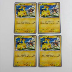 秋田】ピカチュウ PROMO 120/SV-P 4枚セット げきとうスパーク