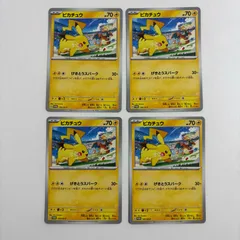 【秋田】ピカチュウ PROMO 120/SV-P 4枚セット げきとうスパーク ジムプロモ