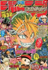 【中古】コミック雑誌 付録付)少年ジャンプ 赤マルジャンプ 2005年WINTER