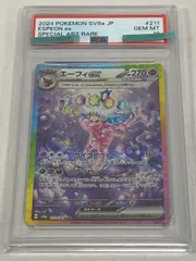2026年最新】エーフィEX psa10の人気アイテム - メルカリ