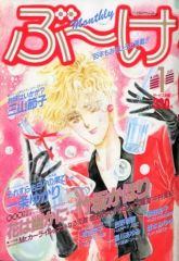 中古】アクリルスタンド・アクリルパネル 木野まこと 「美少女戦士