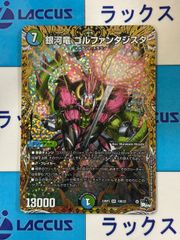 デュエルマスターズ/デュエマ トリーヴァダーバンデ デッキ