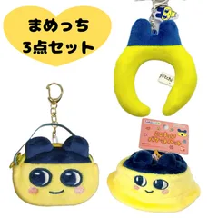 たまごっち まめっち カチューシャキーホルダー&ミニチュアポシェット&バケットハット tamagotchi ぬい活 チャーム　キーホルダー