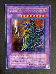 r*中様 暗黒界の狂王 ブロン 1st EEN レリーフ 英語 遊戯王 - メルカリ