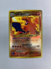 リザードン LV.78 [旧裏面] No.006 プレミアムファイル2 状態難 ポケモンカード ポケカ