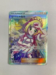 リーリエの全力 SR [ドリームリーグ] SM11b 068/049 傷有り ポケモンカード ポケカ