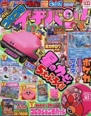 2026年最新】マナフィ コロコロイチバンの人気アイテム - メルカリ