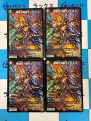 デュエルマスターズ/デュエマ トリーヴァダーバンデ デッキ