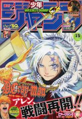 週刊少年ジャンプ2009年15号 - メルカリ