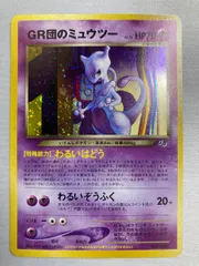 2026年最新】gr団のミュウツーの人気アイテム - メルカリ