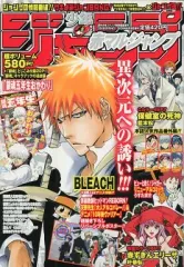 【中古】コミック雑誌 少年ジャンプ 2009 SPRING 赤マルジャンプ 