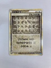 アルフの石版 [ソウルシルバーコレクション] 071/070 傷有り ポケモンカード ポケカのサムネイル