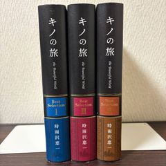 美肉の冥府 上下巻セット 千草忠夫 - メルカリ