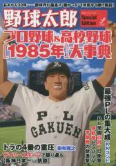 日米野球 1998 公式プログラム - メルカリ